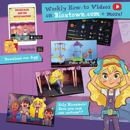 解析美國進口Goldie Blox MP系列拼插積木 啟發創意的搭建體驗